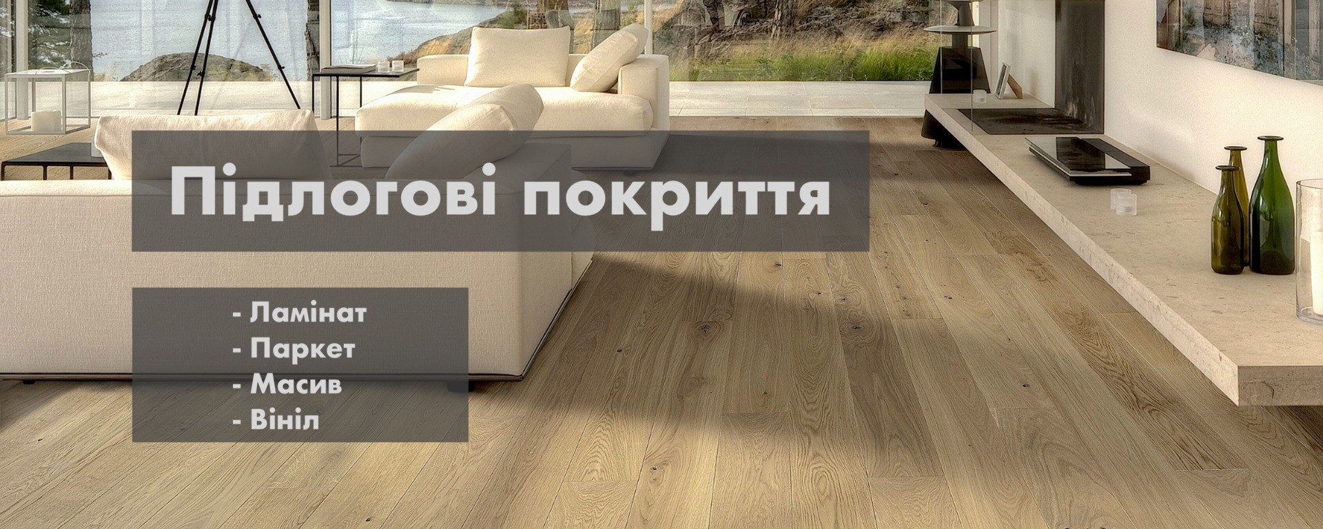 DREVO WOOD Floors & Decor - Интерьерные решения для дома и бизнеса - Полы,  Двери, Мебель, Декор, Торговое оборудование